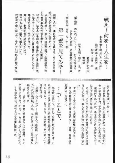 (C44) [Lasagna Club (Various)] COUNT FOR NOTHING (Various)