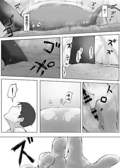 [Marushamo] Shukushou Kousai 2 Jou Chuu Ge IF [Chinese] [沒有漢化]