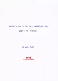 (C81) [BLACK DOG (Kuroinu Juu)] SUBMISSION-R RE MERCURY (Bishoujo Senshi Sailor Moon)