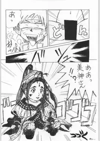 (C45) [Boku to Taiyou Sha (Various)] Yaen SPECIAL (Various)