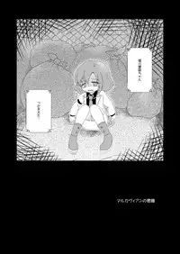 [MILKPOP (Rekishitai Hoonoji)] 路地裏のミザリー (Touhou Project) [Digital]