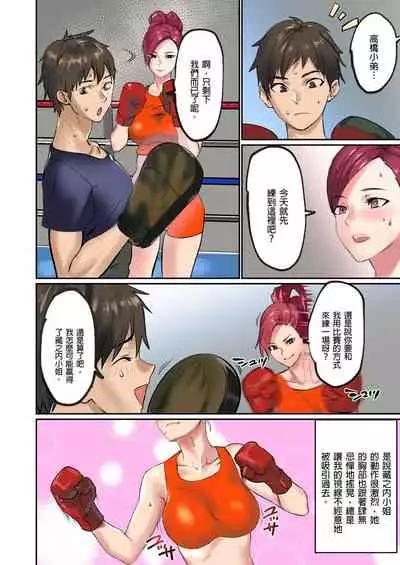 [inkey, Izumi Banya] Pai☆Panic ~Hasamareta Dekapai~ | 咪咪☆危機～被夾住的大奶子～ 15-21 [Chinese]