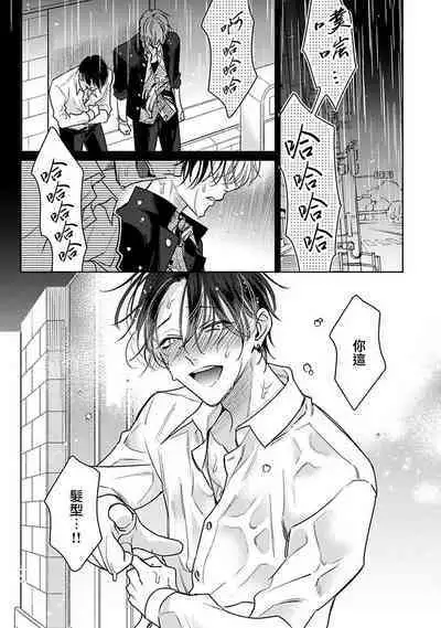 [Totofumi] Densetsu no Yarichin VS Teppeki no Shiriana | 传说级炮王vs铁壁屁眼 (MAGAZINE BE×BOY 2021-10) 1-5 + 番外 + 折页 [Chinese] [冒险者公会] [完结] [Digital]