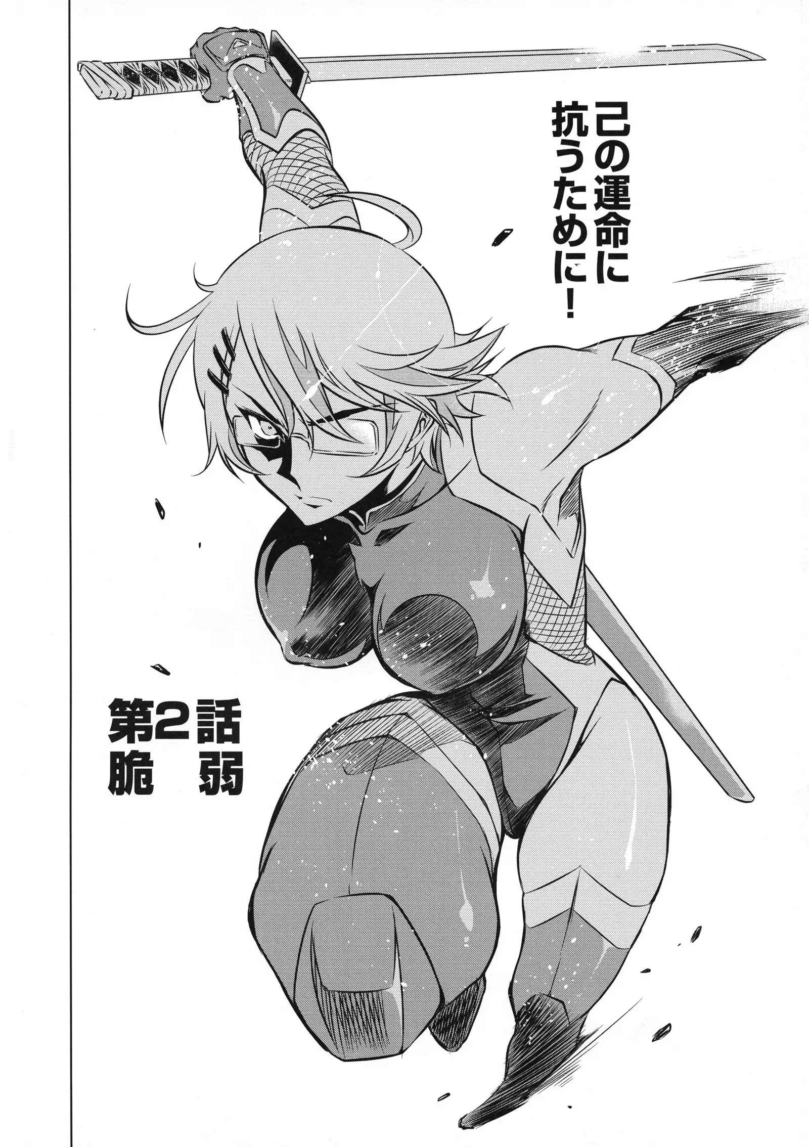 Taimanin Asagi 3 Gaiden ~ Honoubi Hisei Hen ~