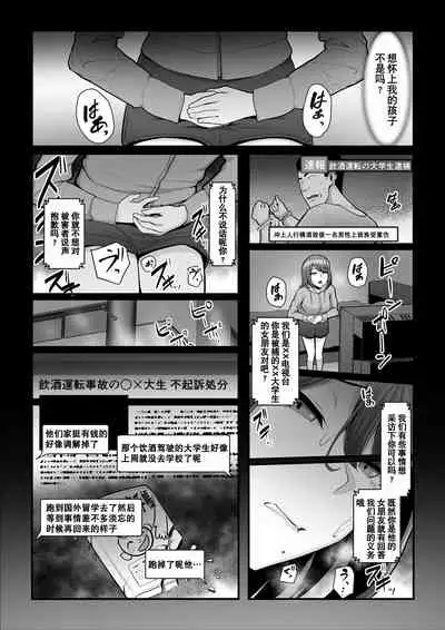 [Ura no Hikidashi (Nizii)] Nureta Ajisai 2 [Chinese] [含着个人汉化]