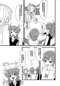 (Rainbow Flavor 9) [Yukirinrin! (Yu)] Koko de Kimenakya Onna ga Star! (Futari wa Precure Splash Star) [Chinese] [大友同好会]