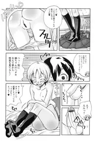 [Kanou Soukyu] SEX Shiyouyo! Onee-chan