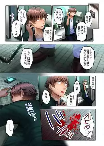 [Ichinomiya Yuu] Netorare Surprise. ~Kare no Shinyuu ni Hameraremashita