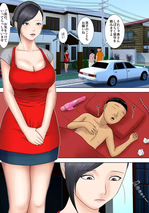 Otto Ha Gokuchuu Ippou Tsuma Neto Ra Re Tsuma Ha Gokujou No Ka Sei Fu