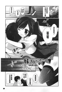 [Amanagi Seiji] Fuwatoro Chu! | 輕柔軟嫩chu! [Chinese]