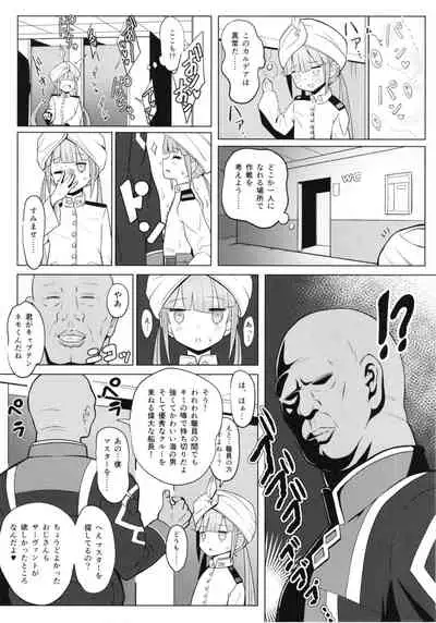 [Nyala Ponga (Sekai Saisoku no Panda)] Nemodaku (Fate/Grand Order) [Digital]