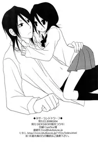 [DEW DROP (Sakurai Kouki)] Netherland Dwarf (Bleach)