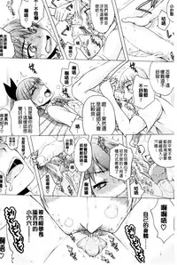 [Satou Toshio] Watashi Datte Hisshi de Iku no Gaman Shitandayo... | 我一定會拼命的忍住這要高潮的酥麻快感喔... [Chinese]