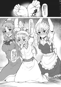 (C85) [Inst (Interstellar)] INITIATION (Touhou Project)