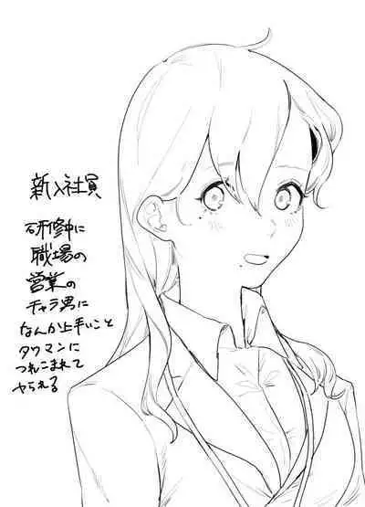 Shinnyu Shain no ko ga Ouchi ni Tsurekomarete Onaho ni sareru Hanashi