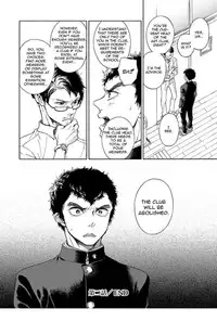 [Arai Yoshimi] Iki o Tomete, Ugokanai de | Hold your breath, and don't move [English] [NijiNiji Nikubou Scans] [Decensored] [Digital]