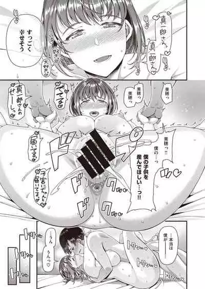 [Satsuki Imonet] Tsuma Fes ~Saishuya~ - Milf Creampie Festival!!!