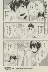 BOY'S ピアス 2014-07