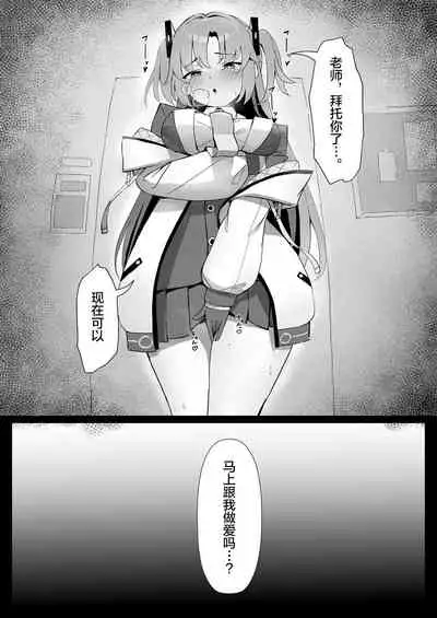 [Hoyhoy Colo] Seminar Kaikei wa Ecchi ga Shitai. Hatsujou Hen (Blue Archive) [Chinese] [绅士仓库汉化] [Digital]