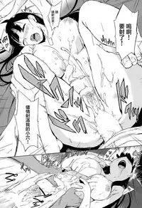 [utu] Giwaku to miwaku & Futari no omocha [Chinese] [無邪気漢化組]