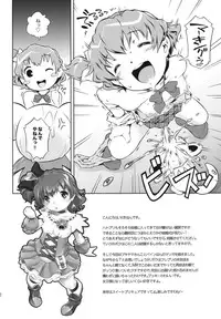 [Mayonnaise Bakufu (Sekihan)] mayo chu! (HeartCatch Precure!) [Digital]