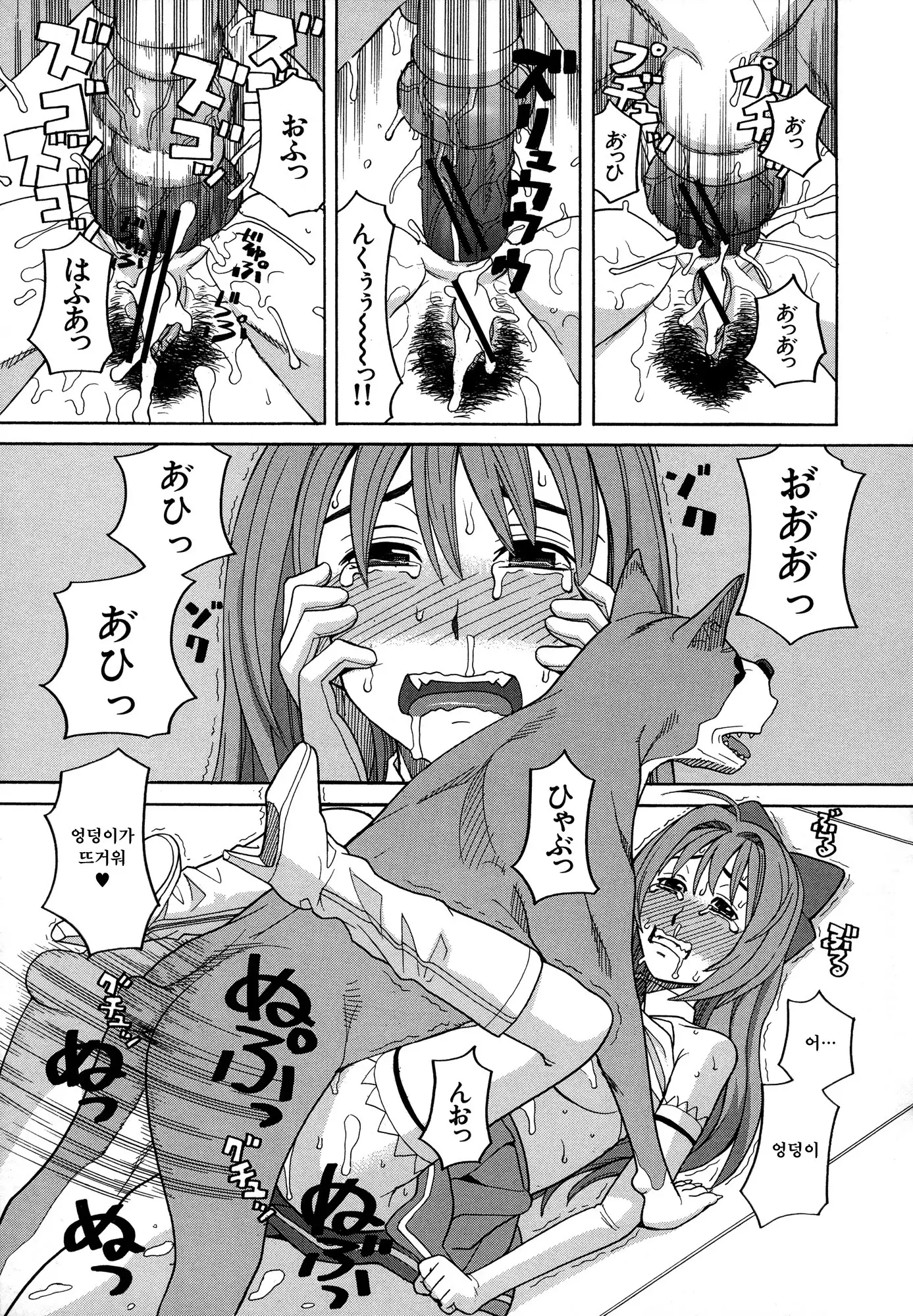 Moteru Inu no Ikizama