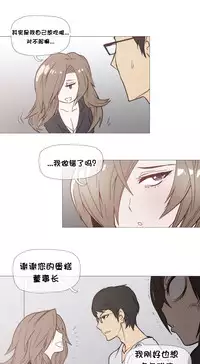HouseHold Affairs 【卞赤鲤个人汉化】1~29话(持续更新中)