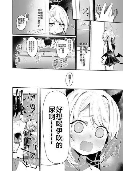 Ibukiha Koukouseinanode Ibushikomo Monndainashi ! | 因为伊吹是高中生了所以对伊吹爱爱也没有问题!