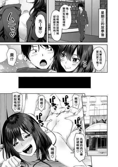 [Arsenal] Eroge Sekai de Daini no Jinsei Saishuuwa (Choro In Harem) [Chinese] [Banana手工漢化] [Digital]