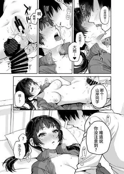 Gouhou Chikan Yuusenseki