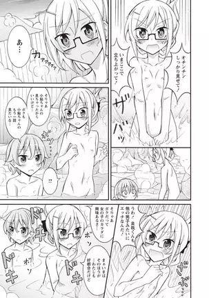 Senra Roshutsu Paradise!