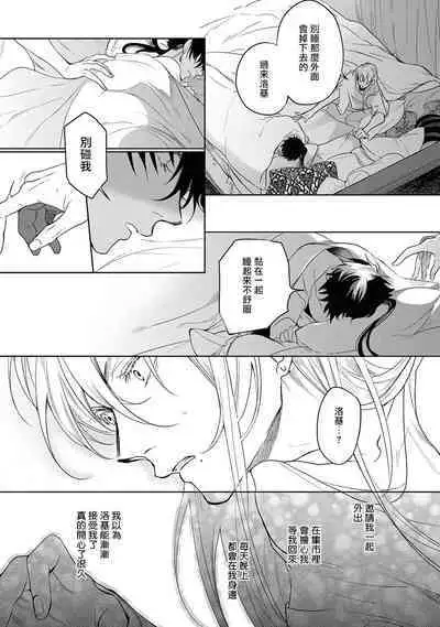 Sahara no Kuro Washi 2 side Alkil | 撒哈拉的黑鹫2 | 雨夜的月亮 前篇+后篇 | 第一夜 - 第四夜