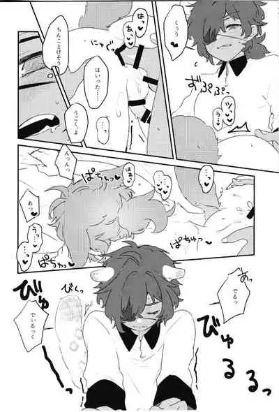 (Gaika no Akatsuki ni Shukuhai o 2) [vul. (Kyou)] Hajimete no xxx (Genshin Impact)