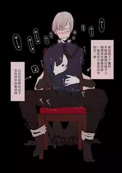 Kyo mo junjona Ototo wa Shihai-tekina Ane ni Nasu Sube mo Naku Okasareru/純情的弟弟今天也把這幅身體奉獻給了聖女