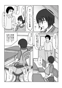 [Fundoshi] Saiminjutsu de Osananajimi ga Netorare chai Mashita