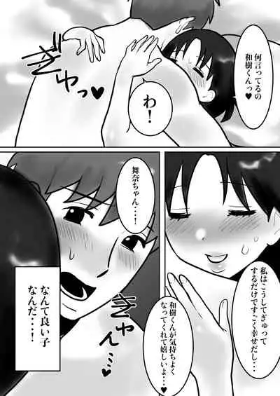 [bomubomuburin (Tooyama Burin)] Daigaku de Dekita Hajimete no Kanojo ga YariCir no Charao ni Netorarete Kairaku Ochi ni Sarechau nante!