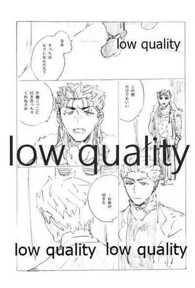 (SPARK14) [Karmin (Hozumi)] Tsunagaritai, Kimi to. (Fate/Grand Order)