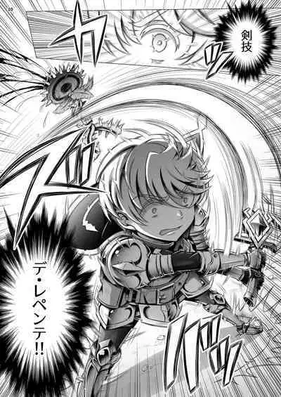 Otoko Chiyushi to Shounen Kishi no Sosei kara Hajimaru Kimyou na Kanke １・２全編公開i