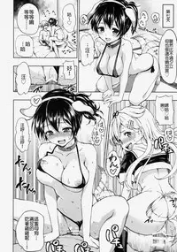 (C86) [Tsunken (Men's)] Kaga-san to Shinkon Seikatsu Sono 2 (Kantai Collection -KanColle-) [Chinese] [無職童貞年25個人翻譯]