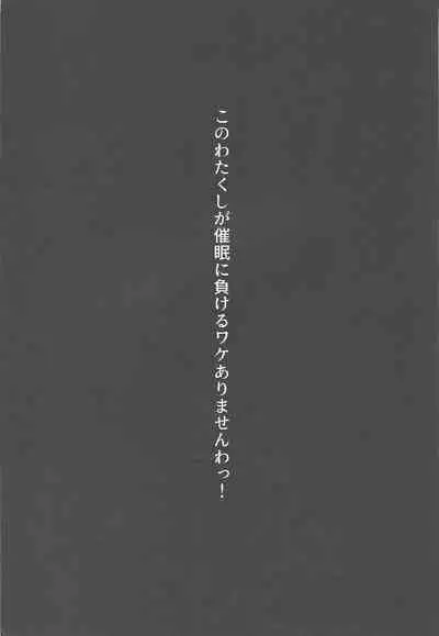 Kono Watakushi ga Saimin ni Makeru Wake Arimasen wa!