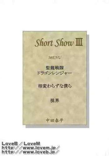 百合カップルに割って入ってしまった僕は<連載版> 04