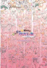 (C88) [STUDIO HUAN (Raidon)] ViviEin★HaRD Full Color Ban Platinum (Mahou Shoujo Lyrical Nanoha)