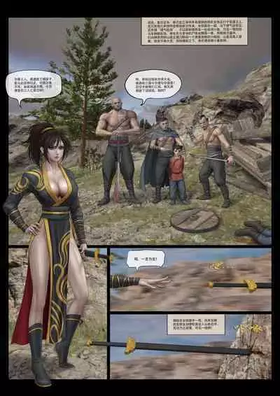 [feather] 铁衣女侠 Part 1