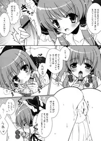 (C80) [Shigunyan (Shigunyan)] Touhou Shungi (Touhou Project)