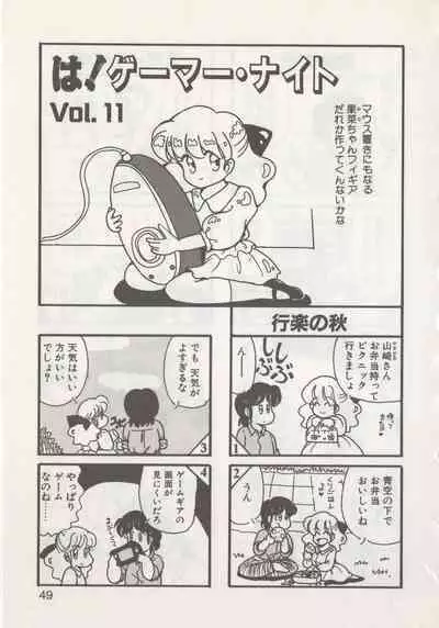 [Hide-san] Hide-san no Yakata R