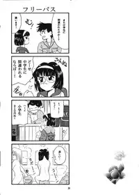 (C57) [Takitate (Kantarou, Toshiki Yuuji)] C... Ⅴ(Ah! My Goddess, You're Under Arrest)