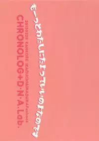 (CSP6) [CHRONOLOG, D.N.A.Lab. (Sakurazawa Izumi, Miyasu Risa)] Motto Watashi ni Tayotte Ii no yo nano desu (Kantai Collection -KanColle-)