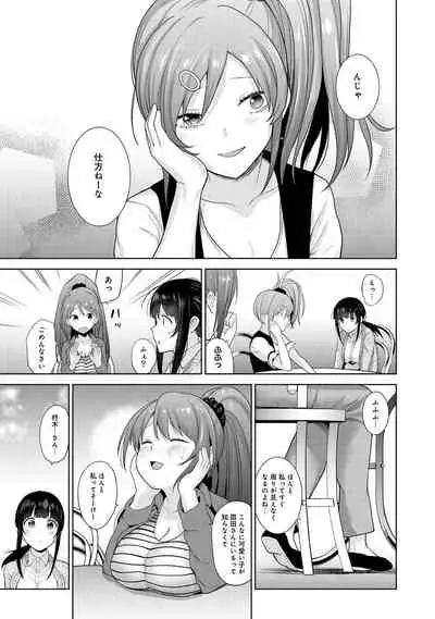 [Azuse] Kawaii Onnanoko o Tsuru Houhou 2 - Method to catch a pretty girl 2 [Digital]