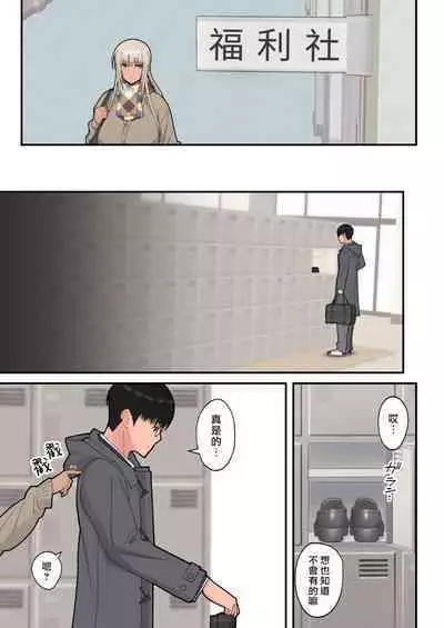 クラスの金髪巨乳ギャルとイチャラブエッチする話