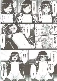 (C90) [Stylish Marunage (Patricia)] Asashio-chan Kaisou Keikaku (Kantai Collection -KanColle-) [Chinese] [想日电酱汉化组]